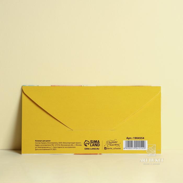 Конверт для денег «Зайка с подарками»