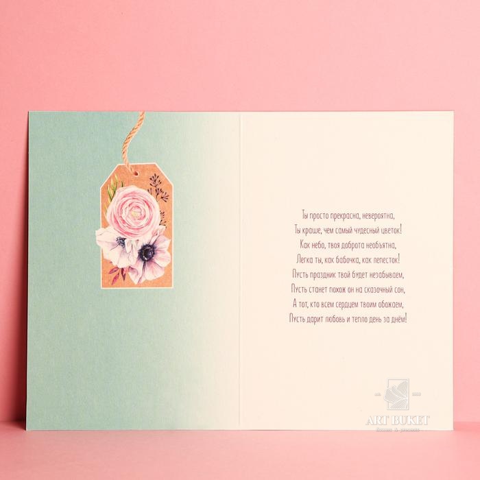 Открытка «В день твоего рождения» акварельные цветы, 12 × 18 см