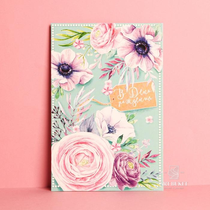 Открытка «В день твоего рождения» акварельные цветы, 12 × 18 см