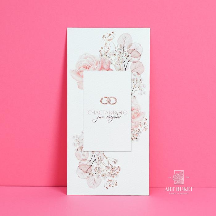 Конверт для денег «С днем свадьбы», цветы, 16,5 × 8 см