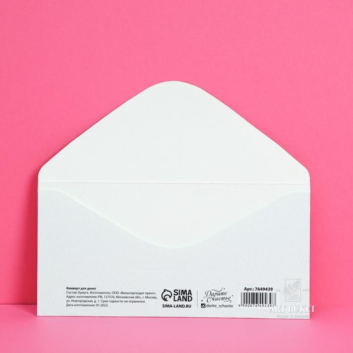 Конверт для денег «С днем свадьбы», цветы, 16,5 × 8 см