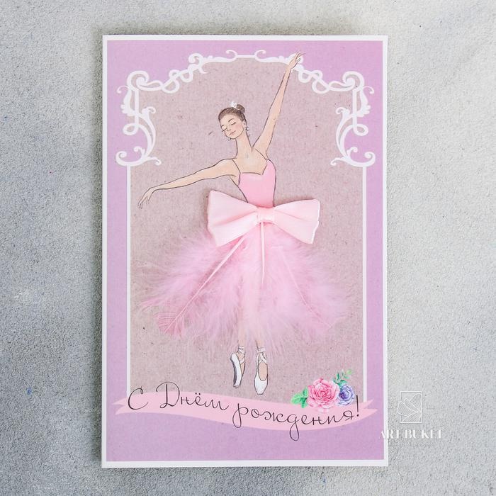 Открытка поздравительная «С Днём рождения!», 12 × 18 см