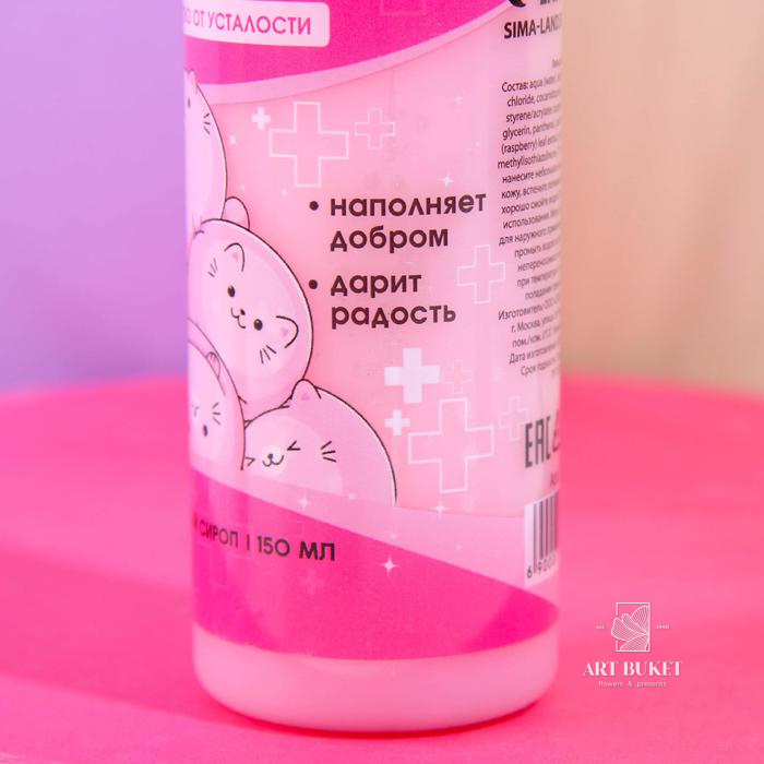 Гель для душа «Успокоин», аромат малины, 150 мл