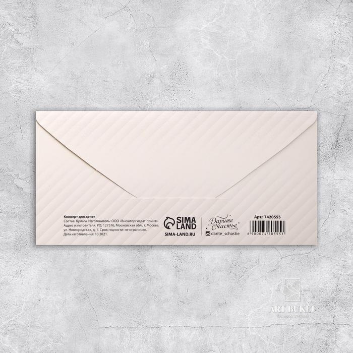 Конверт для денег «Бант», 16,5 × 8 см