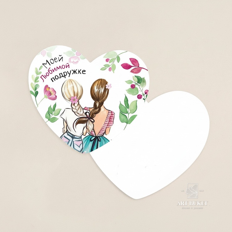 Открытка-валентинка «Моей любимой подружке», 14 февраля, 7×6 см