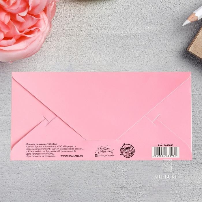 Конверт для денег «Самой замурчательной», 16,5 х 8см