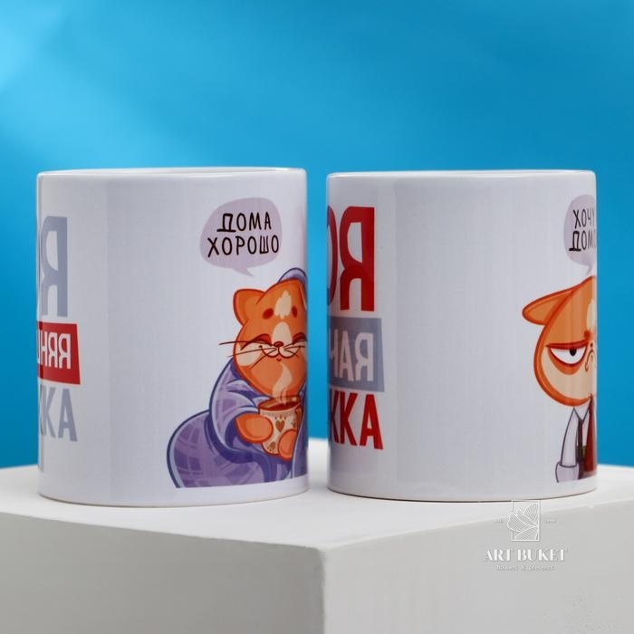 Подарочный набор  «Для дома и офиса», кружки 2 шт, 350 мл 