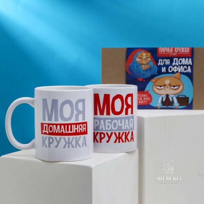 Подарочный набор  «Для дома и офиса», кружки 2 шт, 350 мл 