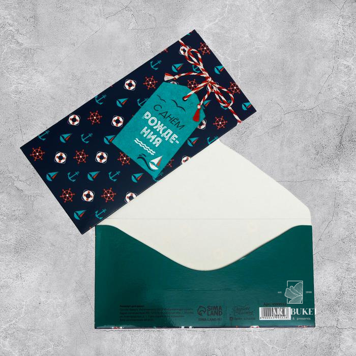 Конверт для денег «С Днем Рождения!», шильдик, 16,5 х 8 см 