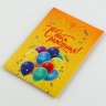 Бум-открытка «С Днем рождения», шары, 12 × 18,5 см