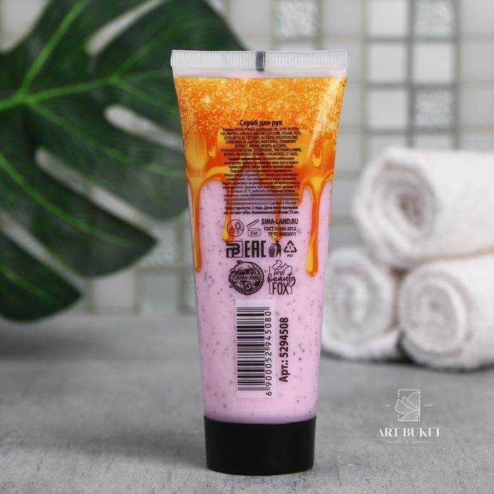 Скраб для рук "Pink mood", 75 мл 