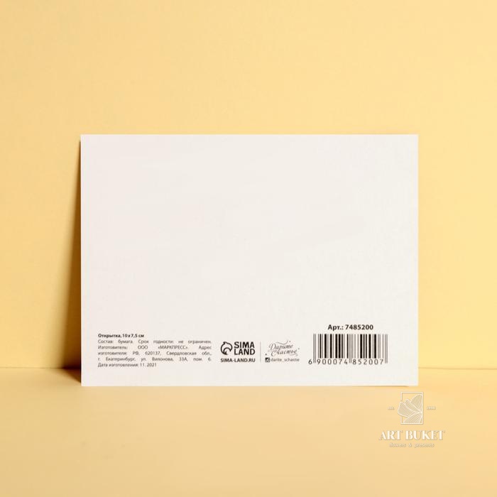 Открытка мини «Не найдено», 7,5 × 10,5 см