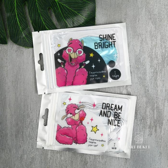 Travel набор "Act like a LLAMA!", патчи для глаз и губ, бальзам для губ, крем для рук