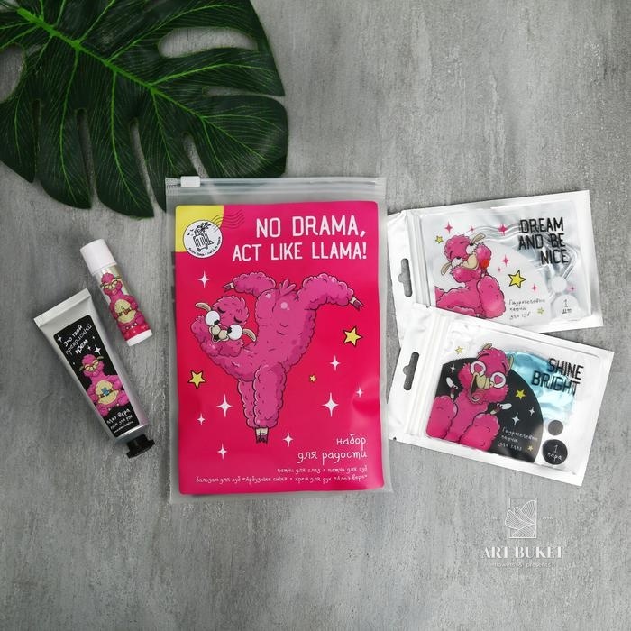 Travel набор "Act like a LLAMA!", патчи для глаз и губ, бальзам для губ, крем для рук