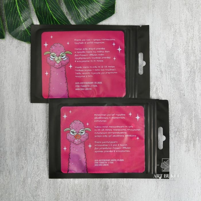 Travel набор "Act like a LLAMA!", патчи для глаз и губ, бальзам для губ, крем для рук