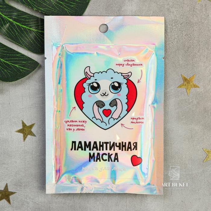 Маска тканевая "Ламантичная"