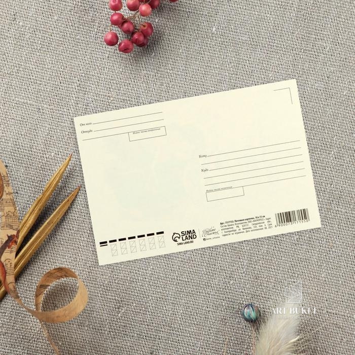 Почтовая карточка «Любимому дедушке», 10 × 15 см