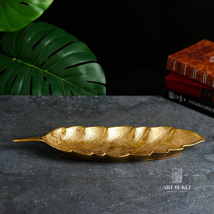 Подставка для мелочей "Лист" яркое золото 