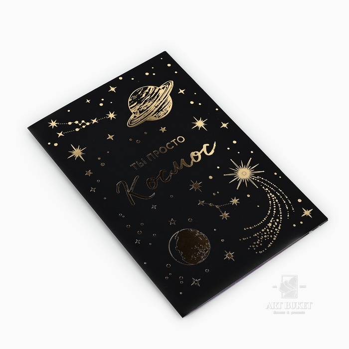 Открытка «Просто космос», софт тач, 12 х 18 см