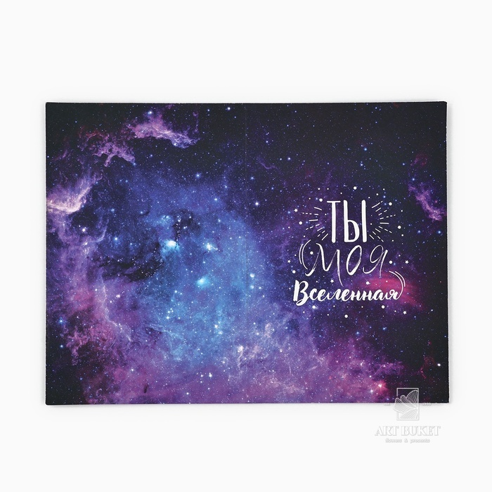 Открытка «Просто космос», софт тач, 12 х 18 см