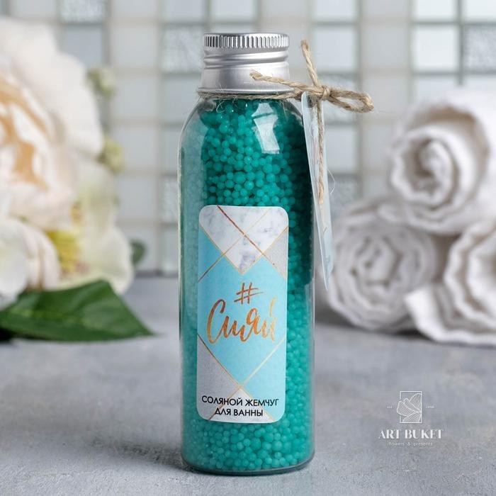 Жемчуг для ванны "Сияй! Ты лучше всех!": с ароматом любимой жвачки, 75 г