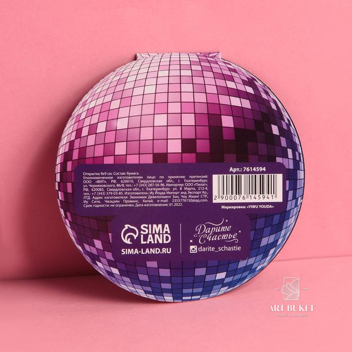 Открытка с дополнительным элементом «Танцуй», авокадо, 9 × 9 см