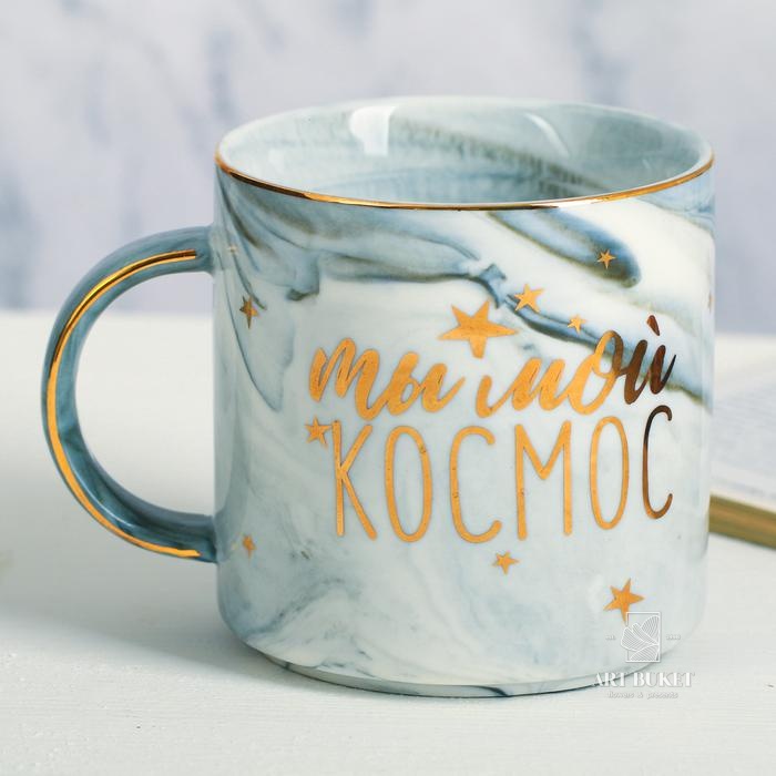 Кружка «Ты мой космос», 350 мл