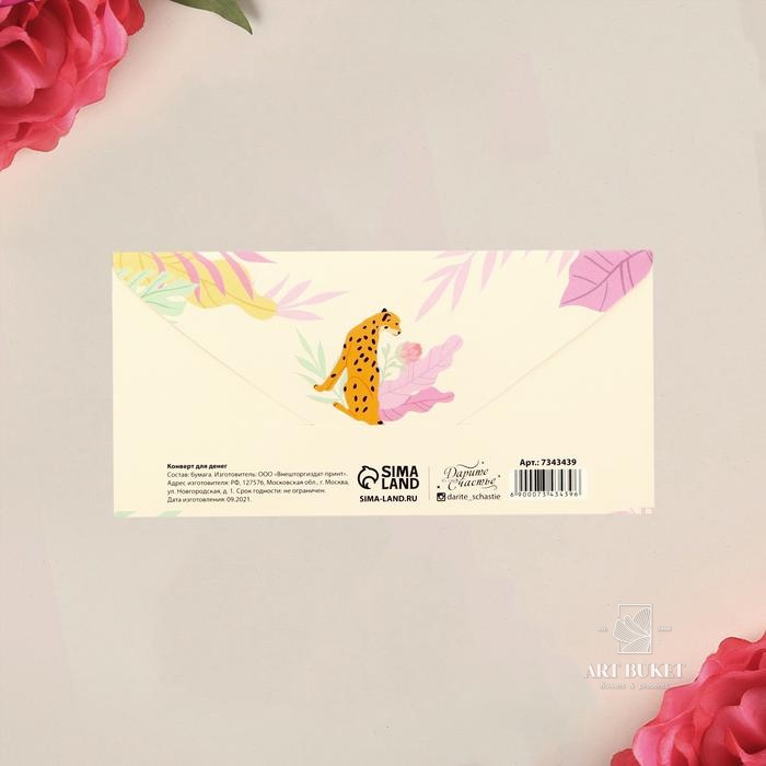 Конверт для денег «Подарок», 16,5 × 8 см