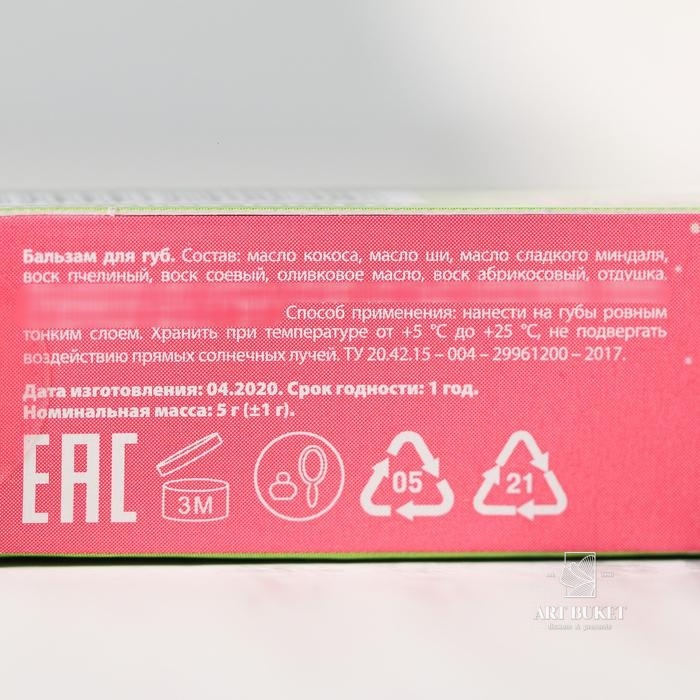 Бальзам для губ "Avocato" шоколад