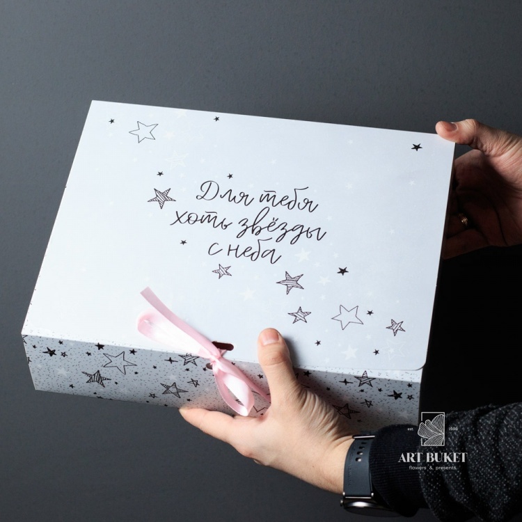 Подарочный набор "Для тебя хоть звезды"