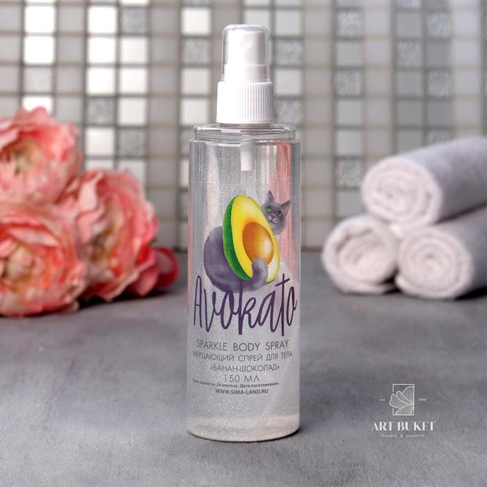 Мерцающий спрей для тела Avokato, банан-шоколад, 150 мл