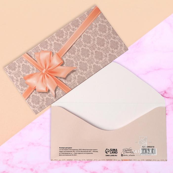 Конверт для денег "Подарок" персиковый бант, 16,5 х 8 см