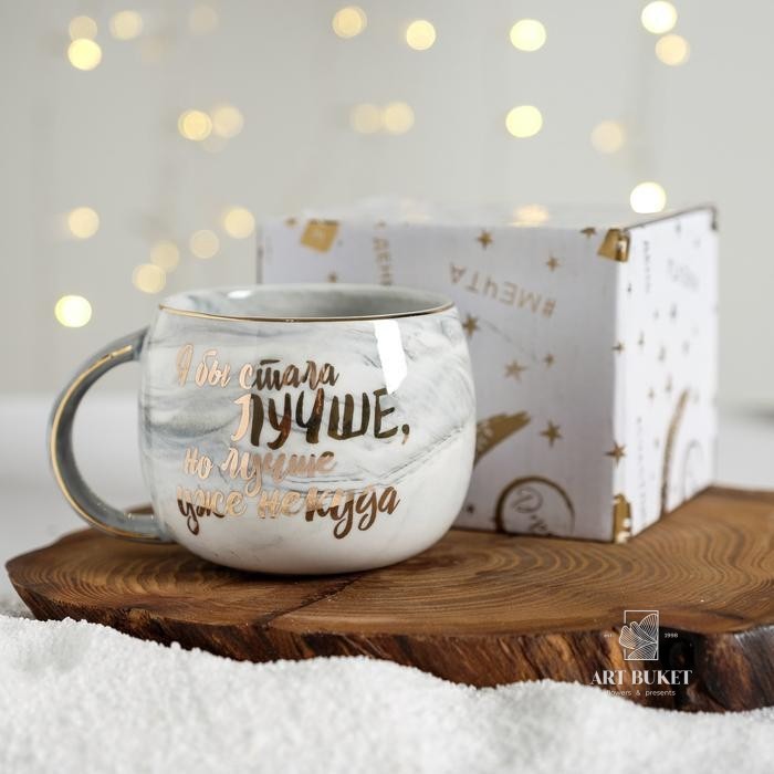 Кружка «Лучше некуда», 350 мл