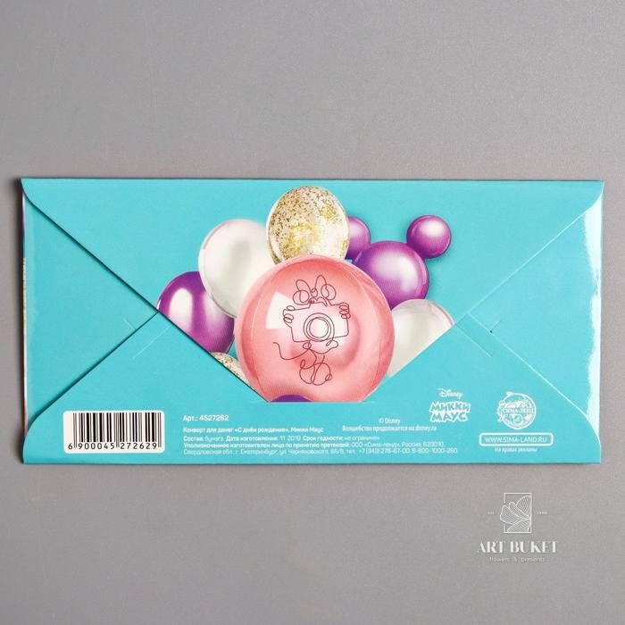 Конверт для денег «С Днем Рождения», Микки Маус