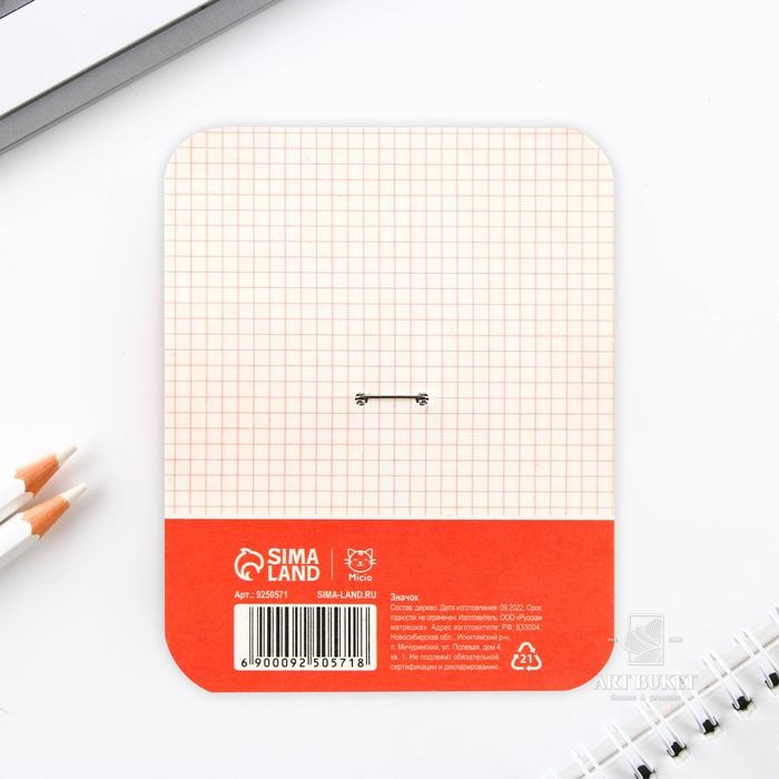 Значок "Бесите", 3 х 3 см