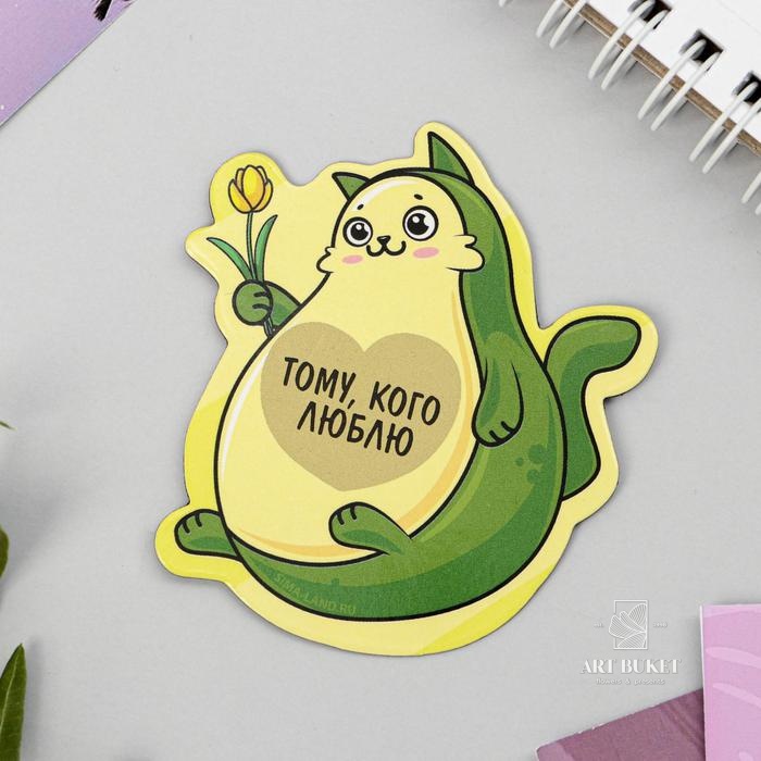 Магнит на холодильник со скретч-слоем «Тому, кого люблю», 7 х 7 см