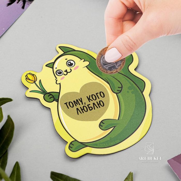 Магнит на холодильник со скретч-слоем «Тому, кого люблю», 7 х 7 см