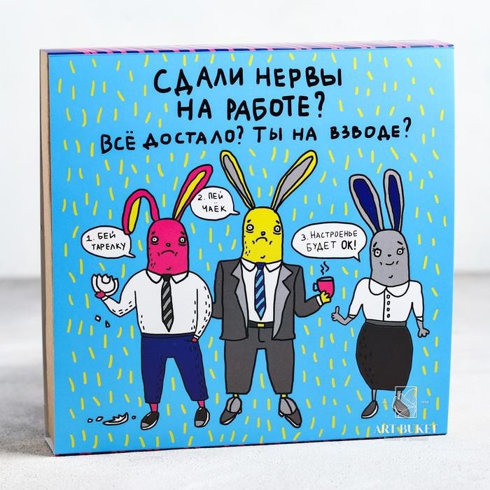 Подарочный набор «Сдали нервы»: тарелка для битья, чай 50 г