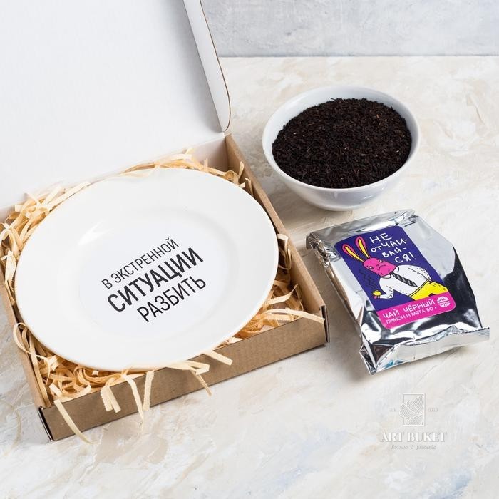 Подарочный набор «Сдали нервы»: тарелка для битья, чай 50 г