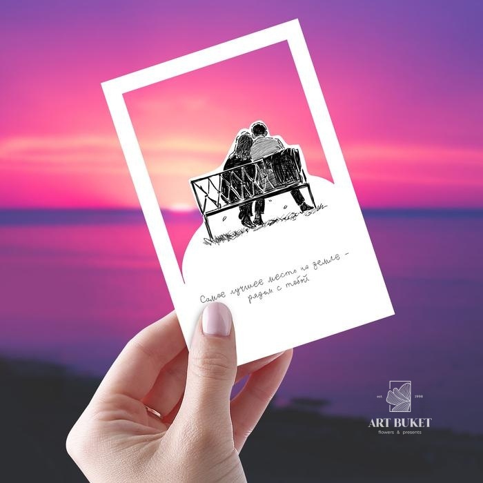 Почтовые карточки интерактивные «Самое лучшее», 10 × 15 см   