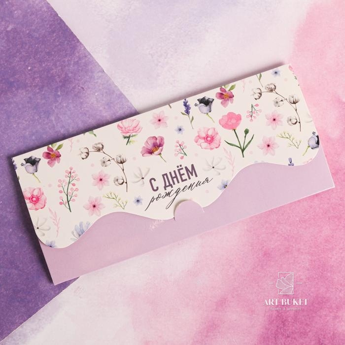 Конверт для денег формовой "С Днём Рождения!" цветочная композиция 
