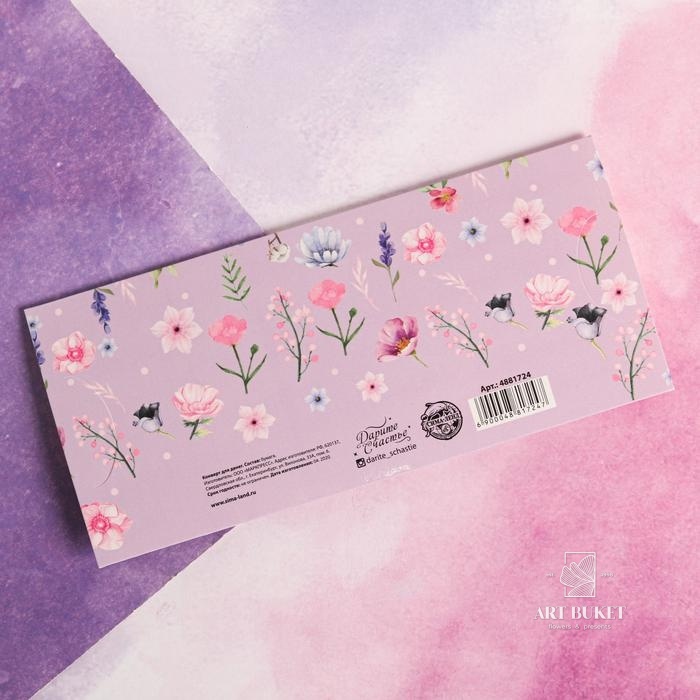 Конверт для денег формовой "С Днём Рождения!" цветочная композиция 