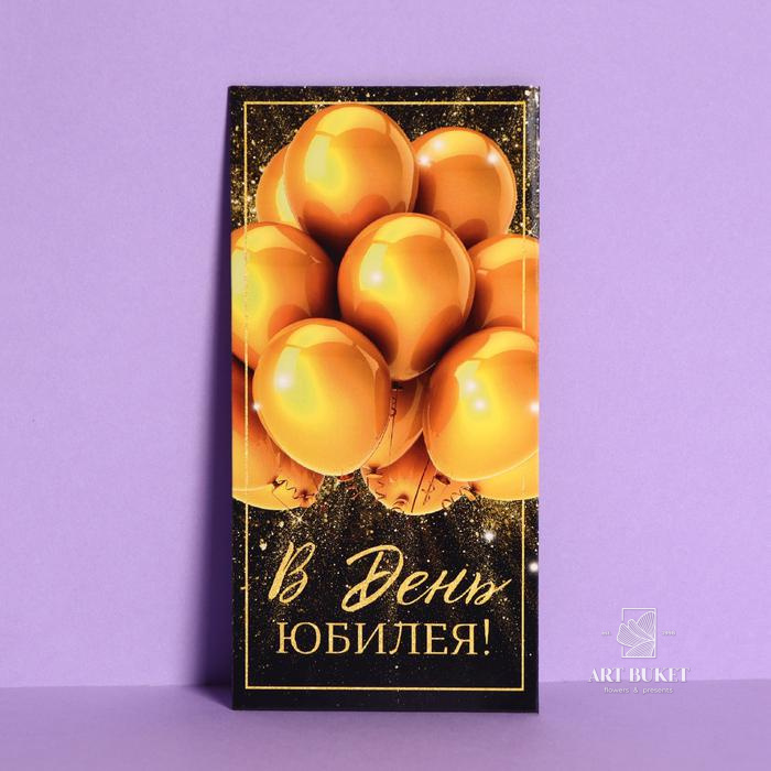 Конверт для денег «С Юбилеем», золотые шары, 16,5 х 8см
