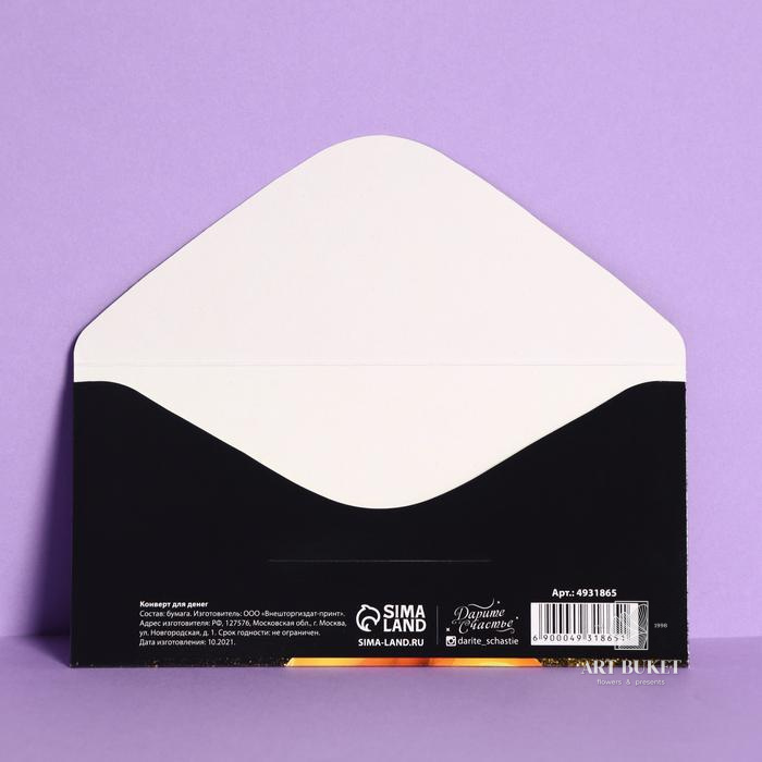 Конверт для денег «С Юбилеем», золотые шары, 16,5 х 8см