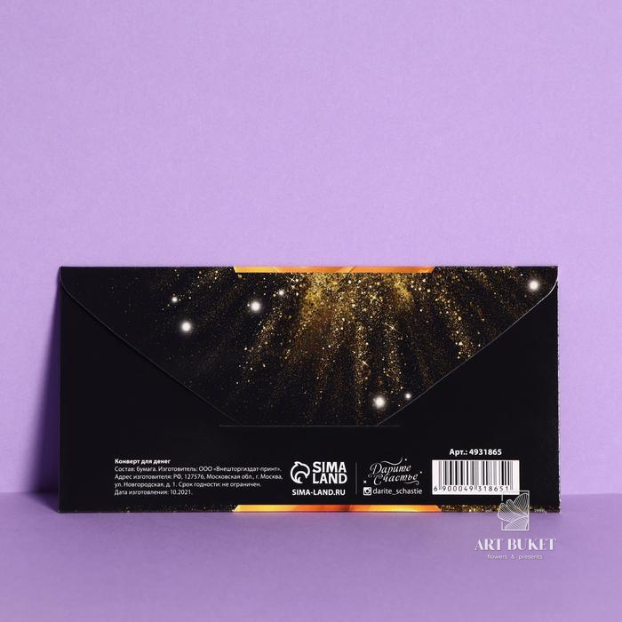 Конверт для денег «С Юбилеем», золотые шары, 16,5 х 8см