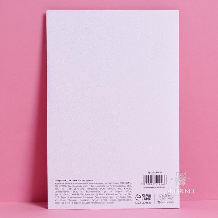 Открытка «От всего сердца», акварельный картон, 12 × 18 см