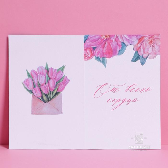 Открытка «От всего сердца», акварельный картон, 12 × 18 см