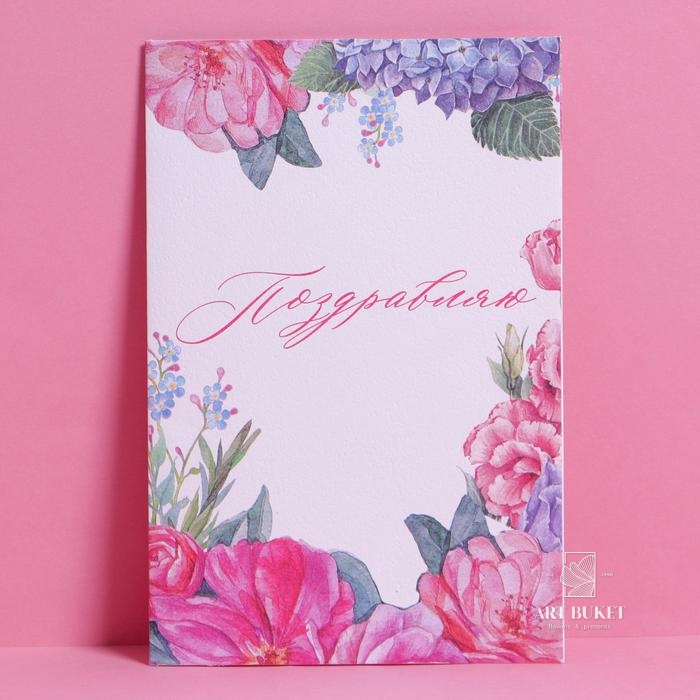 Открытка «От всего сердца», акварельный картон, 12 × 18 см