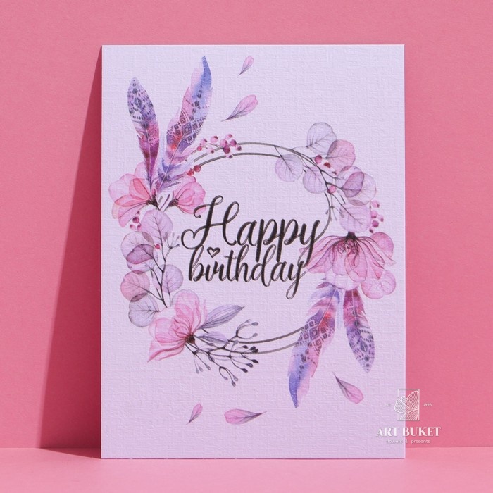 Открытка на акварельном картоне «День рождения», 7,5 × 10 см