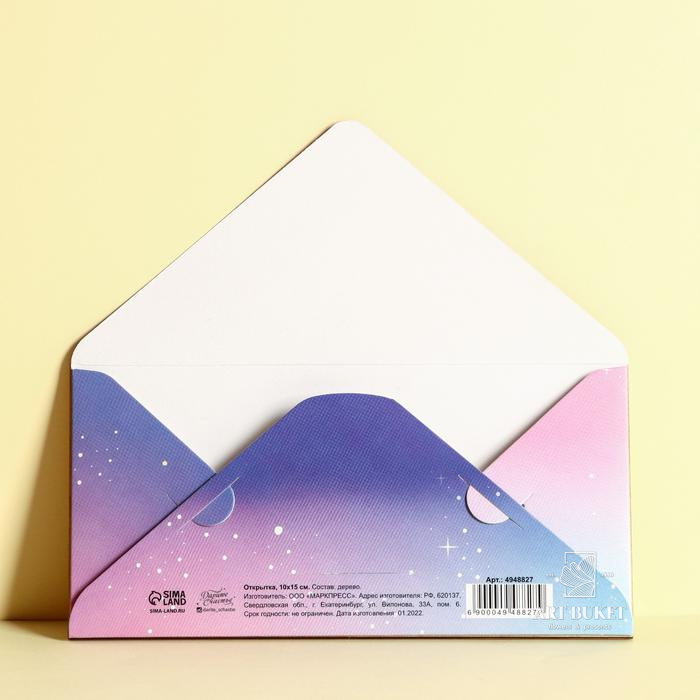 Конверт для денег с деревянным элементом "Сладкого Дня Рождения!", 16,5 х 8 см